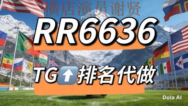 盘点分析世界杯竞猜网站：从用户反馈到使用全流程解析 - 世界杯赛事中心